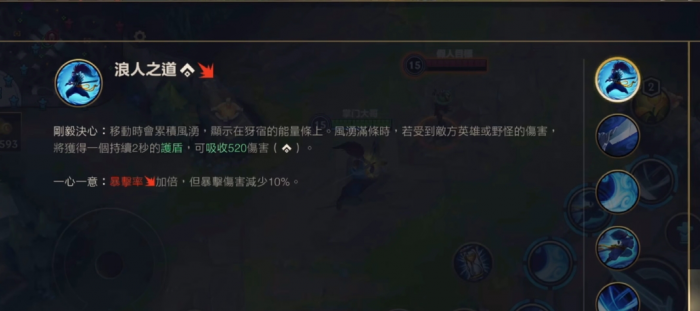 英雄联盟手游里面如何玩好亚索2