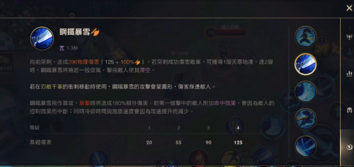 英雄联盟手游里面如何玩好亚索3