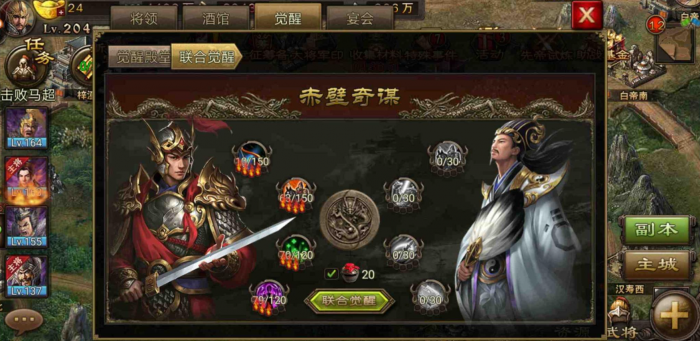 攻城掠地赤壁觉醒如何变阵1