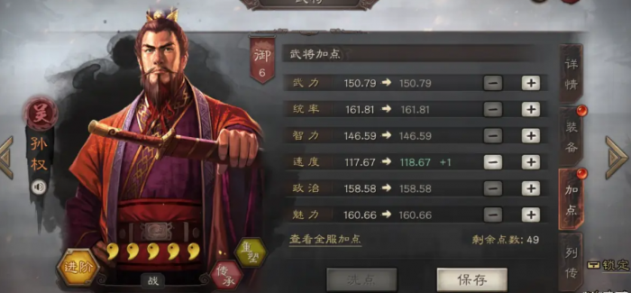 三国志战略版怎么克制程普2