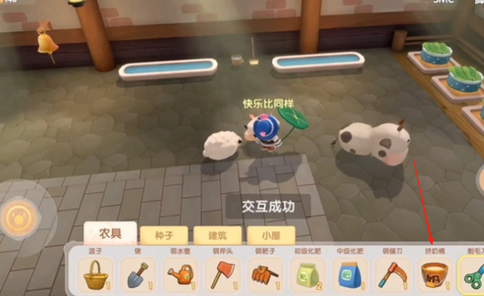 摩尔庄园牛奶怎么拿2