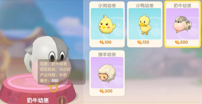 摩尔庄园牛奶怎么拿3