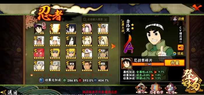 火影忍者手游熟练度怎么加的快2