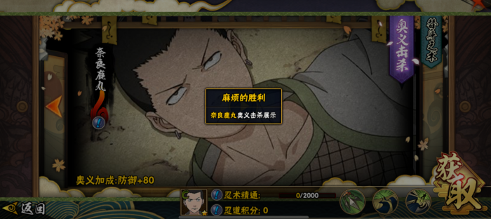 火影忍者手游熟练度怎么加的快3