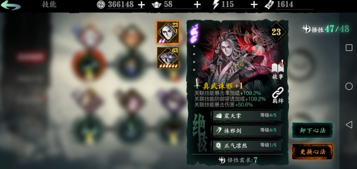 影之刃3平民无锋精研哪个技能2