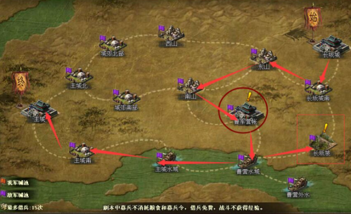 攻城掠地铁血单骑救主简单怎么过1