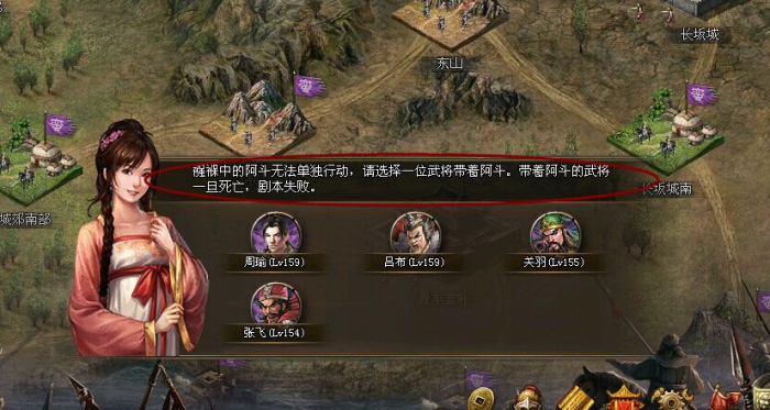 攻城掠地铁血单骑救主简单怎么过2