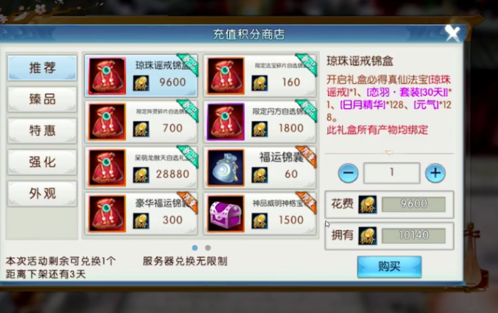 诛仙手游中洗练符在哪里得到3