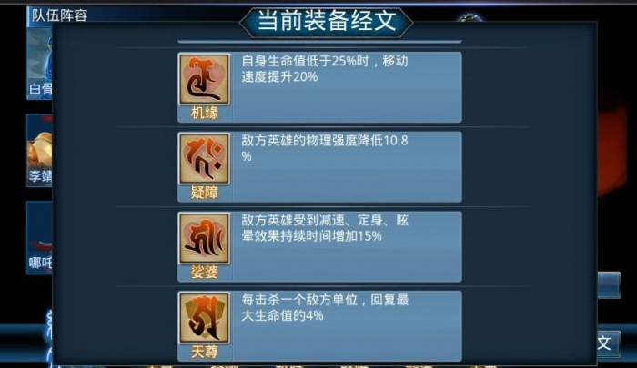 乱斗西游怎么获得伽婆经文1