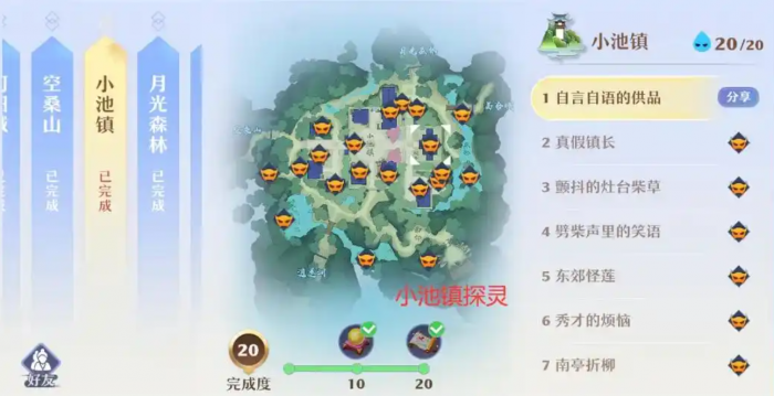 诛仙手游果儿酒在哪里1