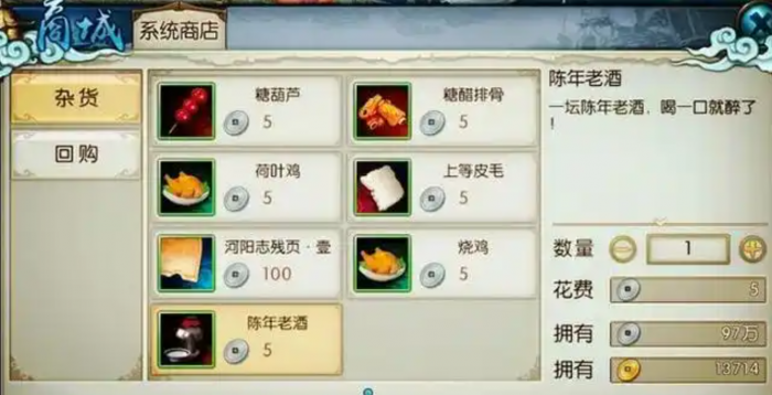 诛仙手游果儿酒在哪里2