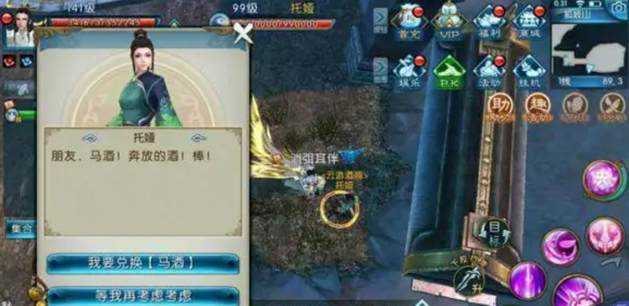 诛仙手游果儿酒在哪里3