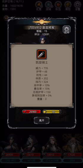 地下城堡2装备怎么获得1