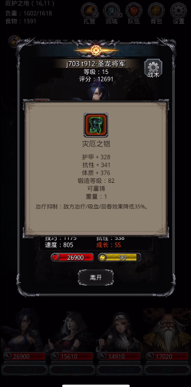 地下城堡2装备怎么获得3