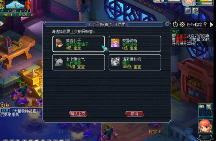 梦幻西游宠物换如何扣分1