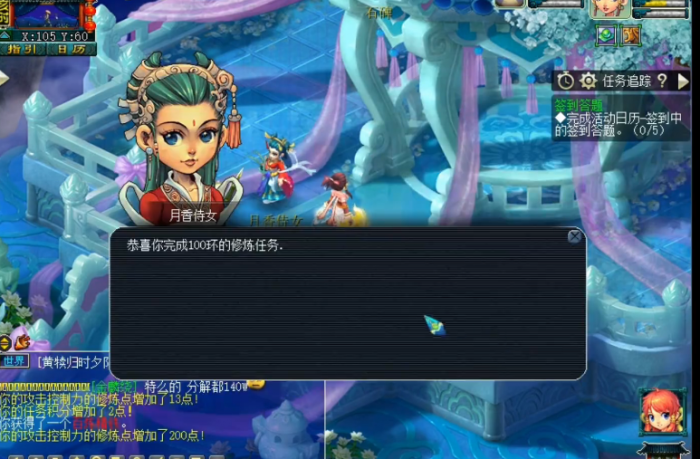 梦幻西游宠物换如何扣分3