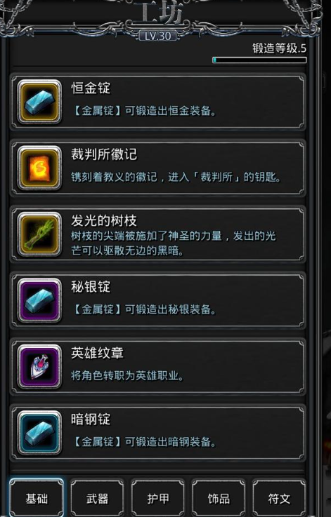 地下城堡2制作解药材料哪里多3