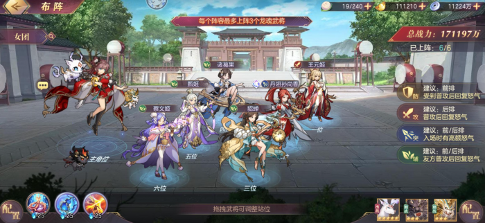 三国志幻想大陆公孙瓒怎么玩2