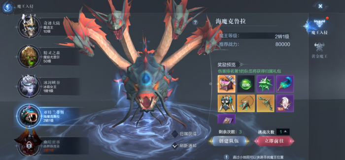 全民奇迹2坐骑觉醒有什么好处2