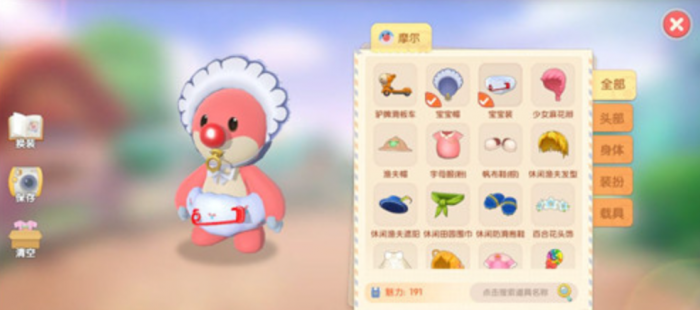 摩尔庄园宝宝委屈怎么坐在凳子上2