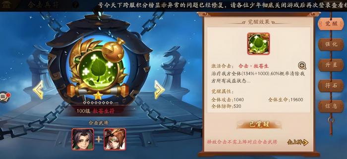 少年三国志2合击兵符碎片怎么用1