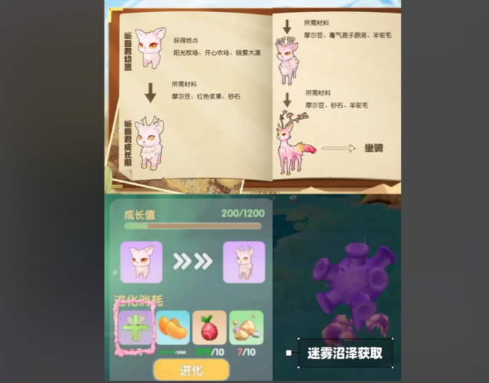 摩尔庄园宠物怎么进去2