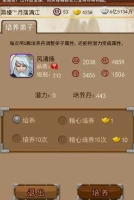 大掌门主角选什么2