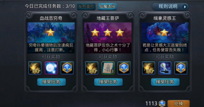 乱斗西游2怎么快速升到5星2