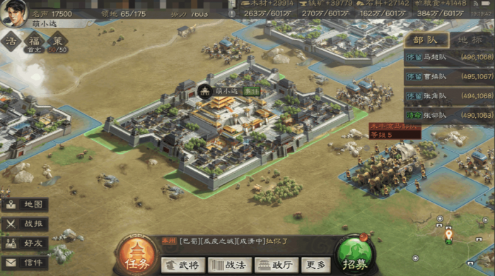 三国志战略版贸易如何使用3