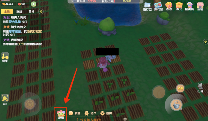 摩尔庄园手游小镇怎么开启1