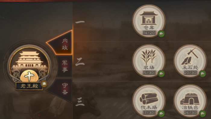 三国志战略版怎么守上洛3