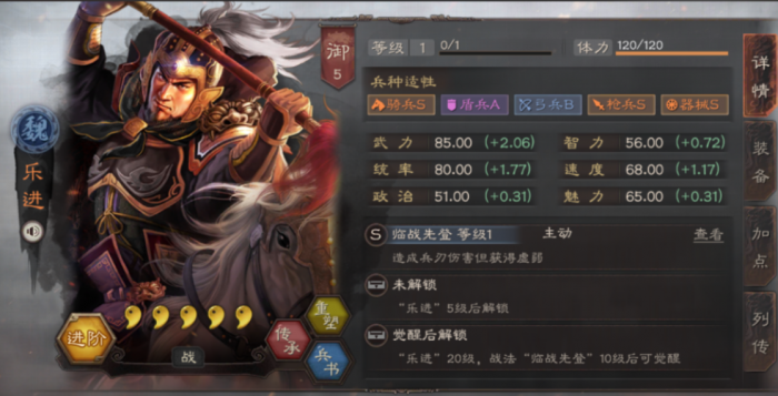 三国志战略版s1乐进怎么配将1