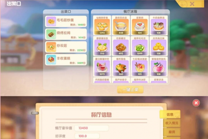 摩尔庄园手游怎么去厨房3