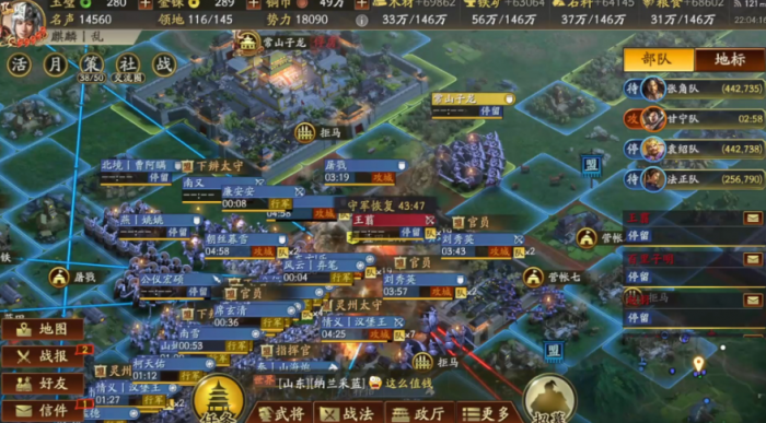 三国志战略版s4赛怎么打对方3