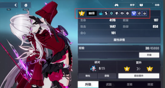 崩坏3新手该怎么玩1