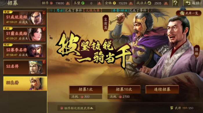 三国志战略版如何单方抽到神将1