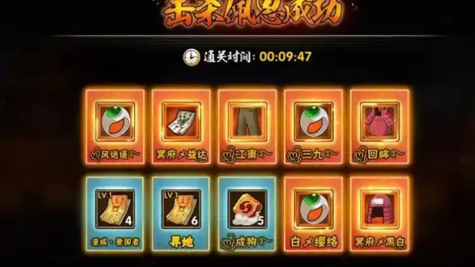 火影忍者多少抗魔可以出梦魇饰品2