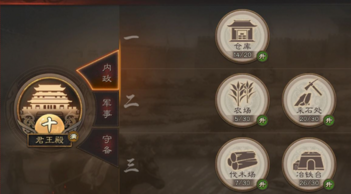 三国志战略版怎么增加产量上限2