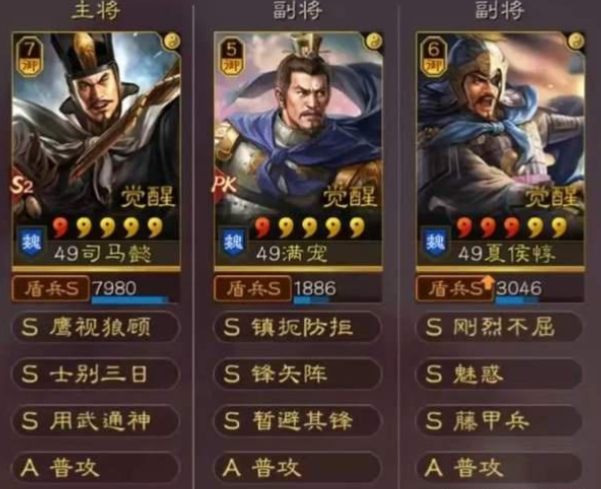 三国志战略版夏侯惇加什么3