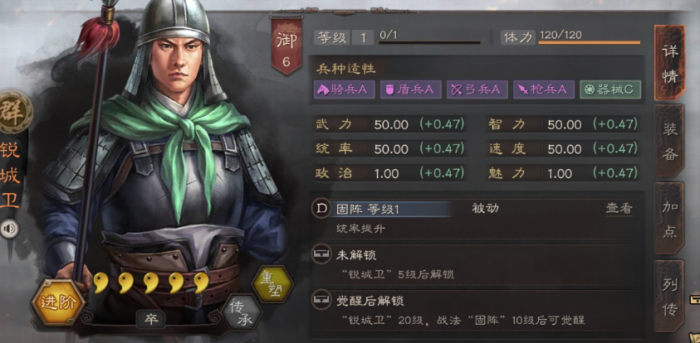 三国志战略版骁成卫有什么用1