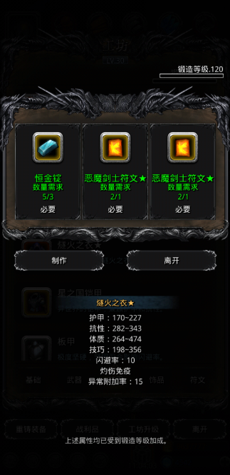 地下城堡2图14换什么副本装备3