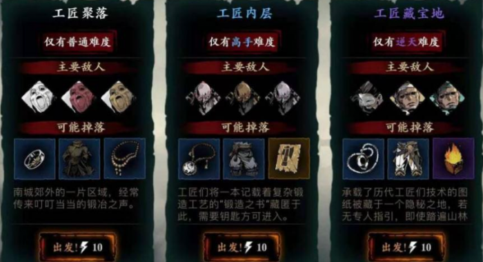 影之刃3铸铁师的混乱怎么换2