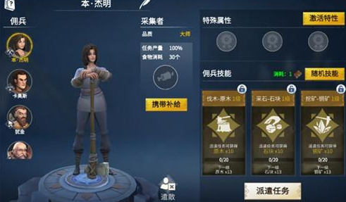 冰原守卫者招募佣兵怎么弄2