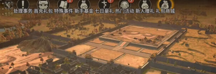 攻城掠地手游前期如何升级3