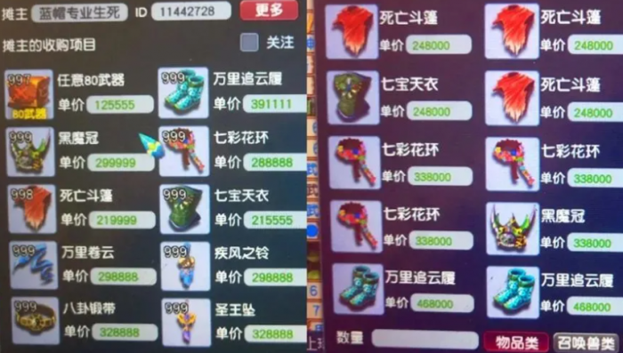 梦幻西游倒手什么最赚钱1