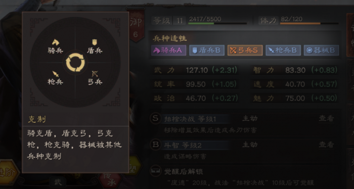 三国志战略版s7怎么玩火烧2