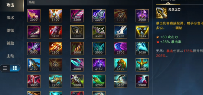 英雄联盟手游剑豪打野如何出装1