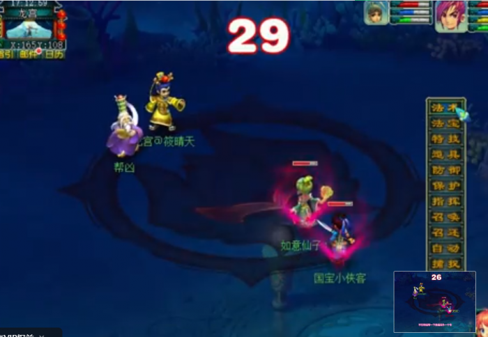 梦幻西游龙三爆什么3