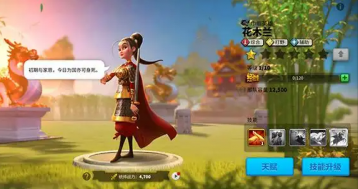 万国觉醒花木兰值得培养吗1