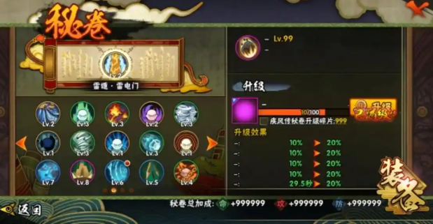 火影忍者学员如何升战力3